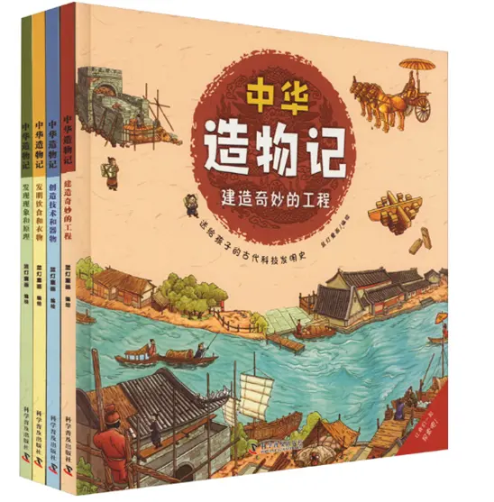 《中华造物记》封面图,读书季9月活动奖品 《中华造物记》封面图,读书季9月活动奖品