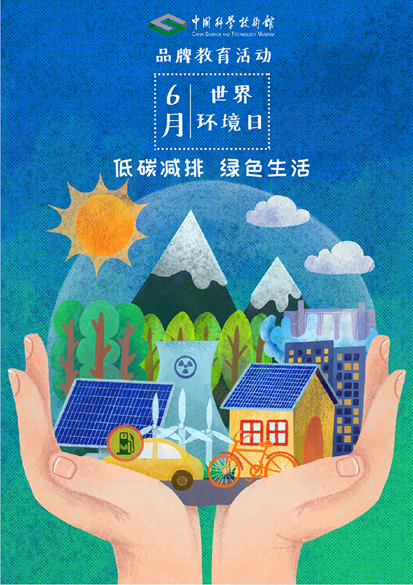 品牌教育活动预告,中科馆6月活动,中国数字科技馆活动