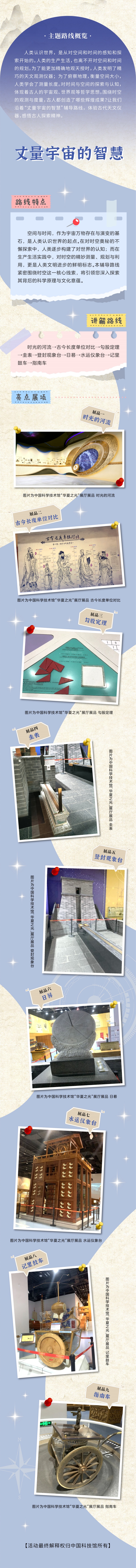 古人智慧,华夏之光