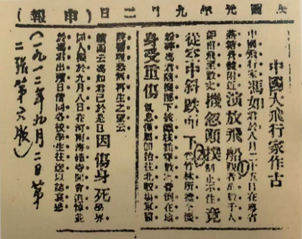 勿因吾毙而阻其进取心,须知此为必有之阶段 勿因吾毙而阻其进取心,须知此为必有之阶段