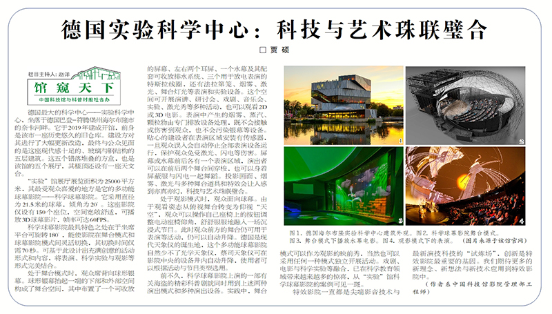 德国实验科学中心,德国最大的科学中心,实验科学中心 德国实验科学中心,德国最大的科学中心,实验科学中心