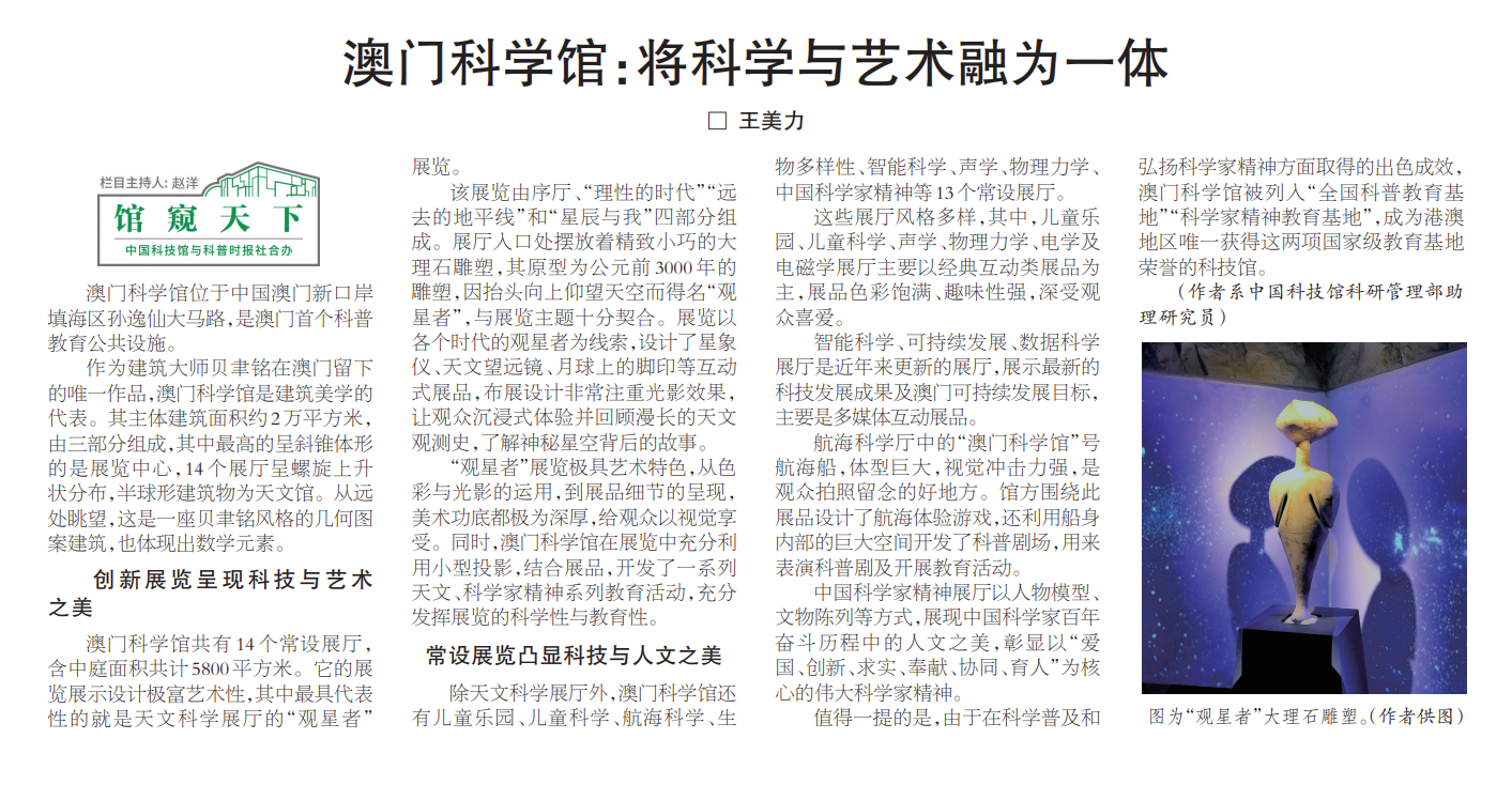 将科学与艺术融为一体 将科学与艺术融为一体
