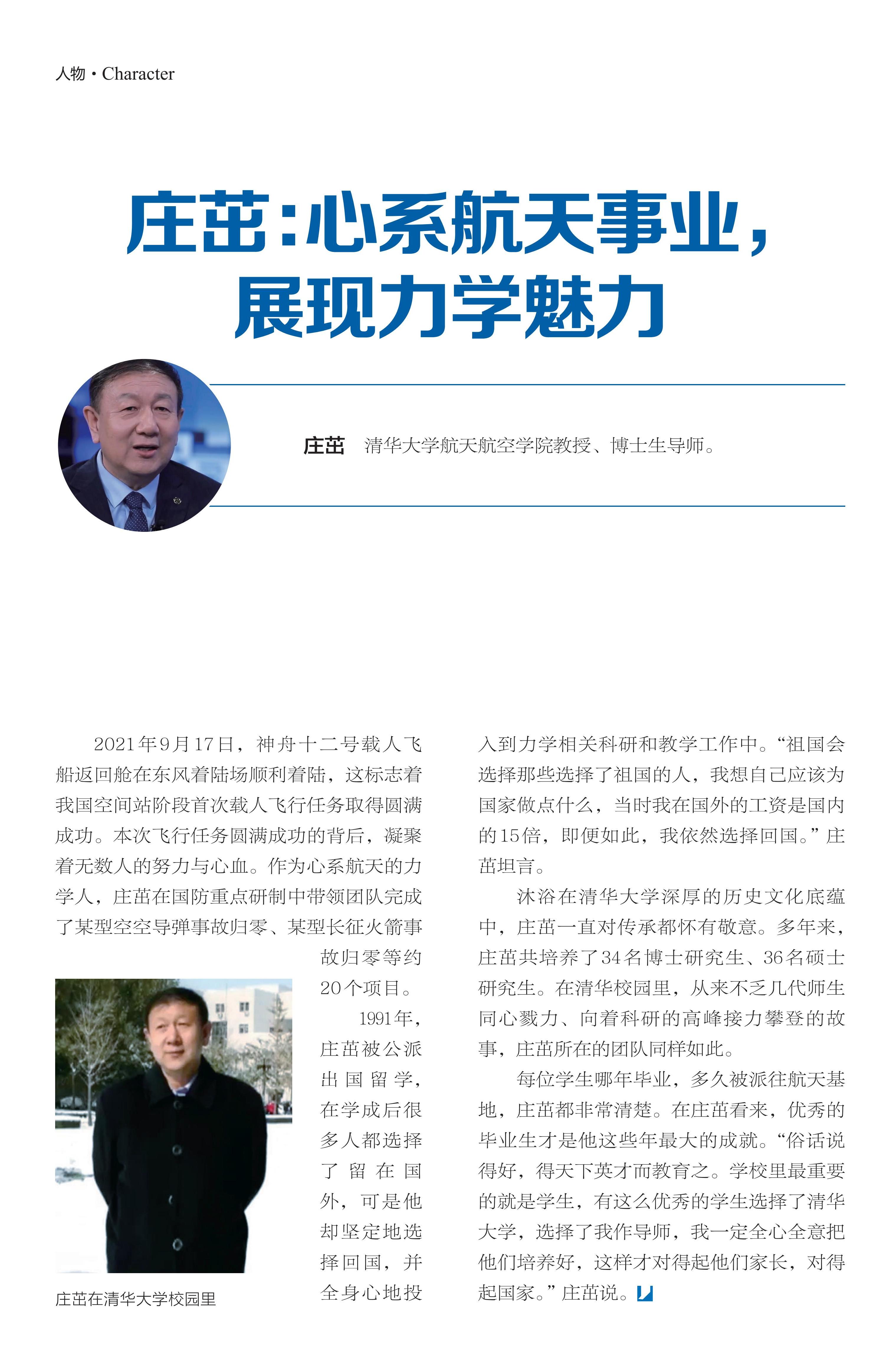 航天,事业,留学,团队 航天,事业,留学,团队