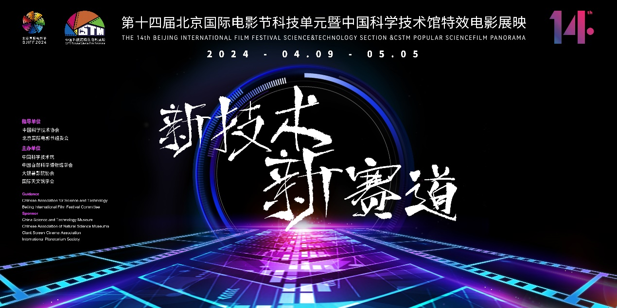 新技术新赛道,光影科学梦