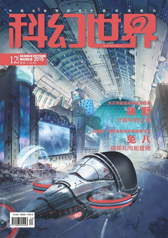 科幻小说，短篇