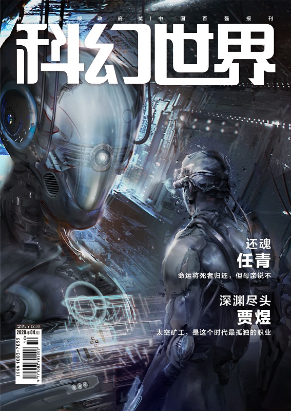 科幻小说，银河奖，短篇