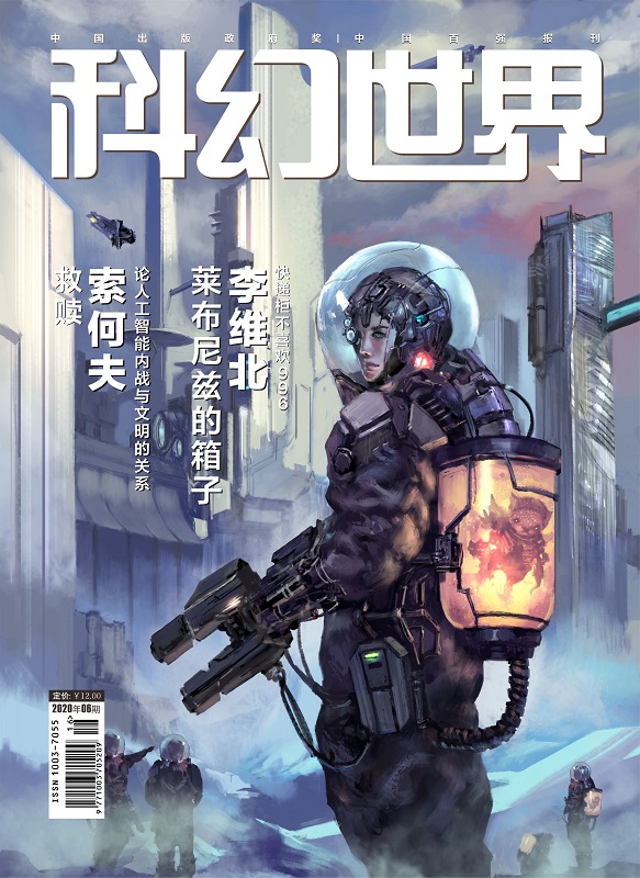 科幻短篇，科幻小说